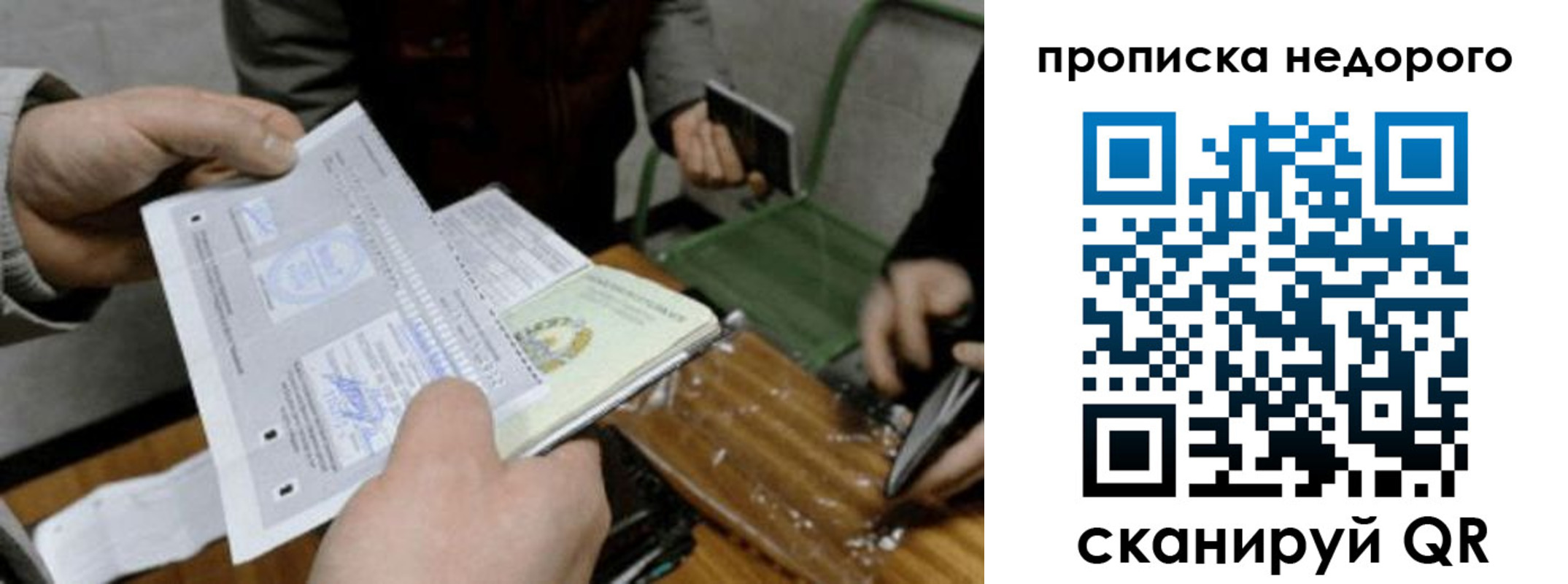 миграционный учет в Воркуте