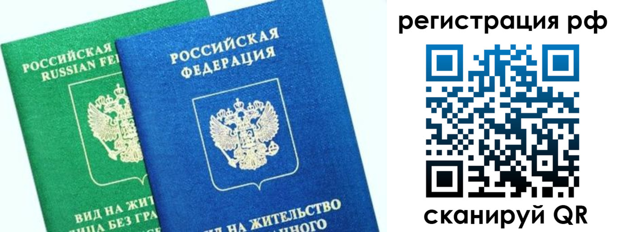 временная регистрация гарантия в Воркуте