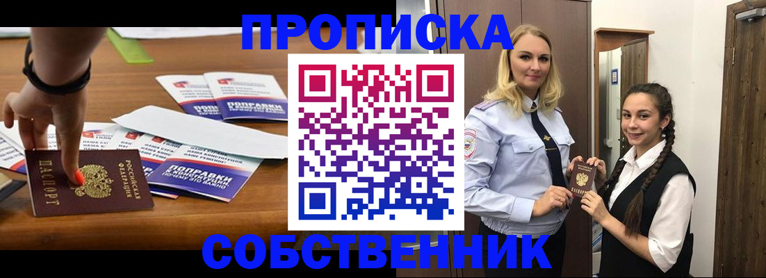 временная регистрация адрес в Воркуте