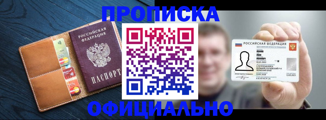 временная регистрация собственник в Воркуте