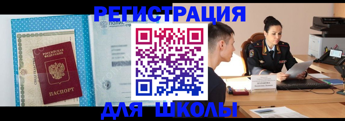 прописка гарантия в Воркуте