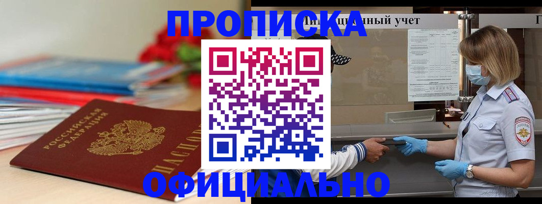 временная регистрация адрес в Воркуте