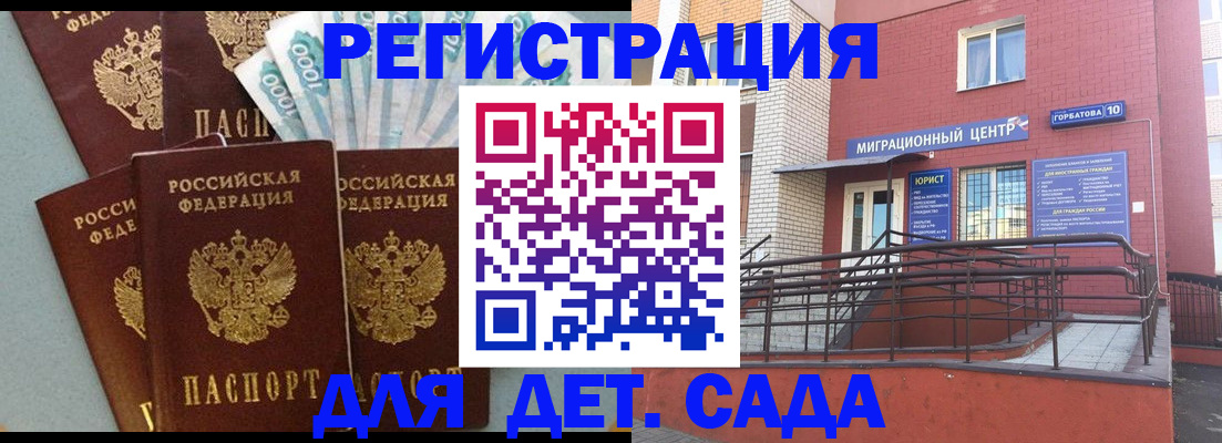 временная регистрация гарантия в Воркуте