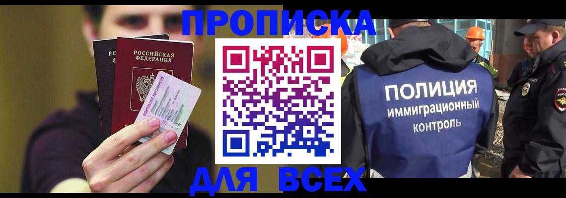 прописка иностранных граждан в Воркуте